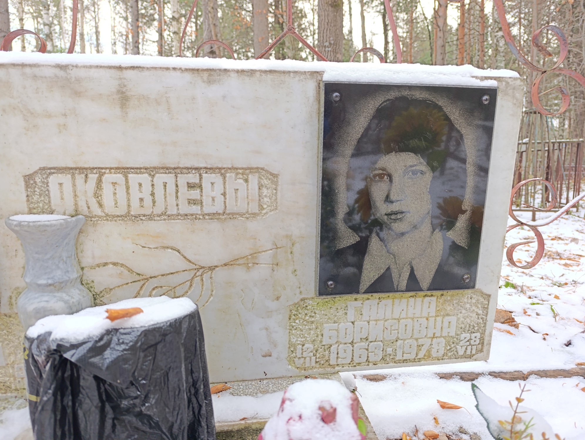 Яковлева Галина Борисовна