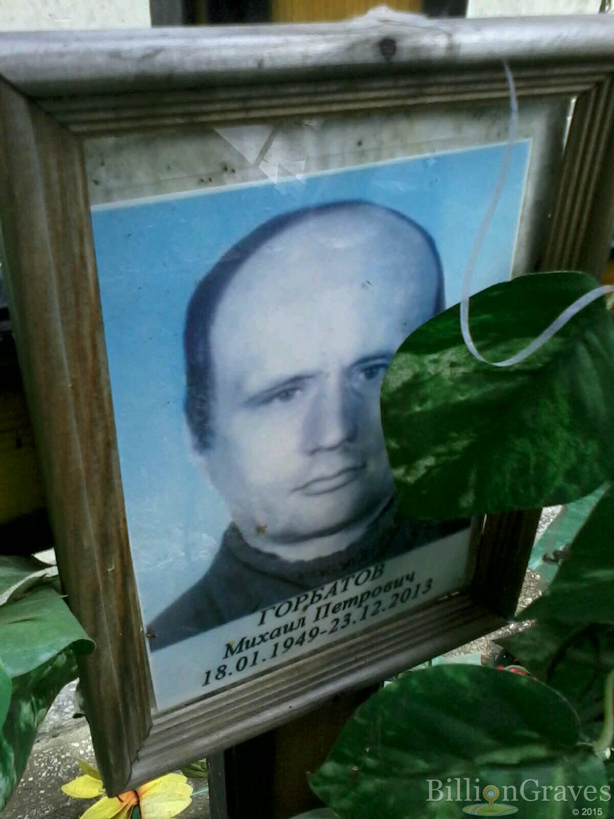 Горбатов Михаил Петрович