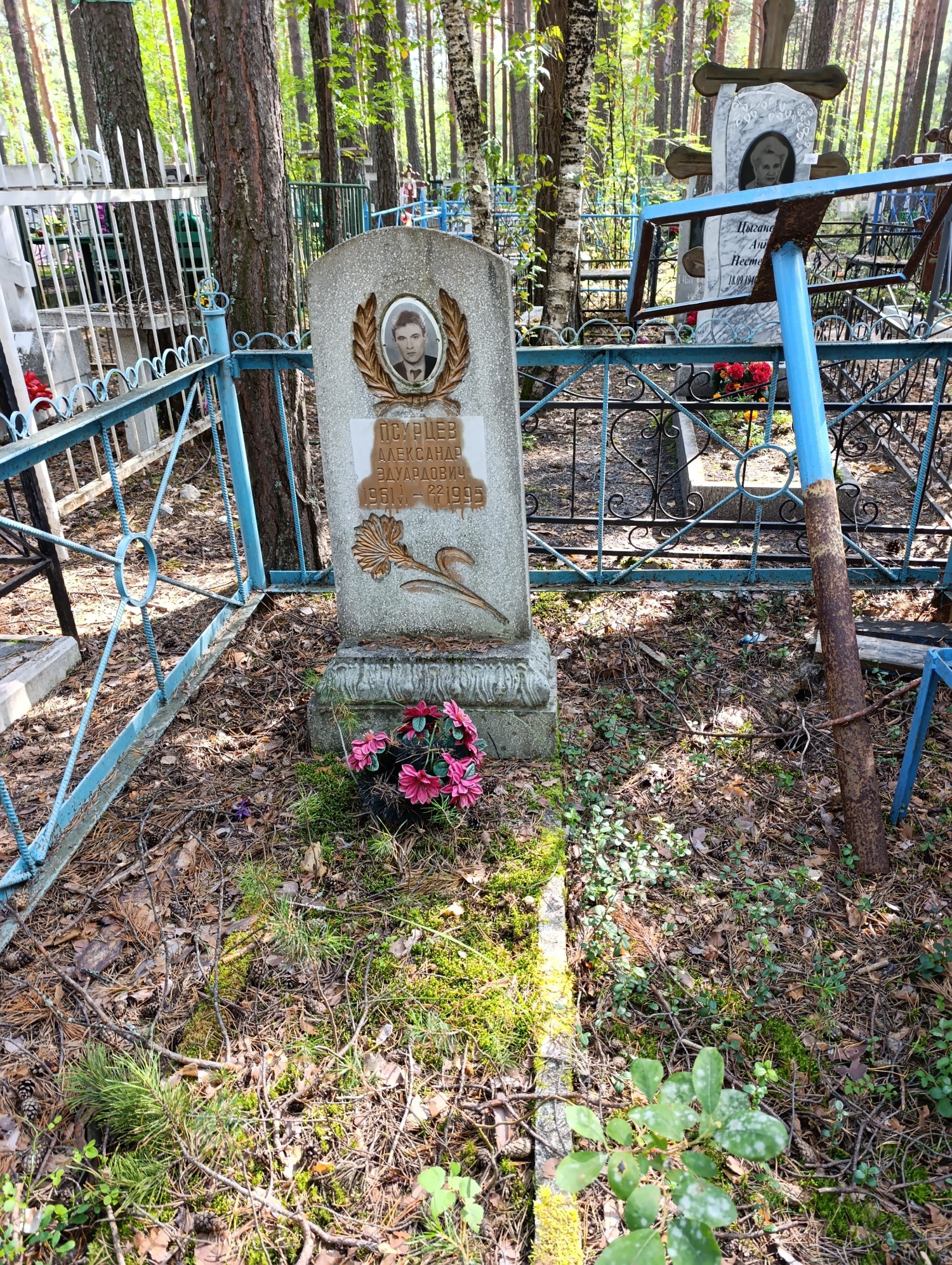 Псурцев Александр Эдуардович