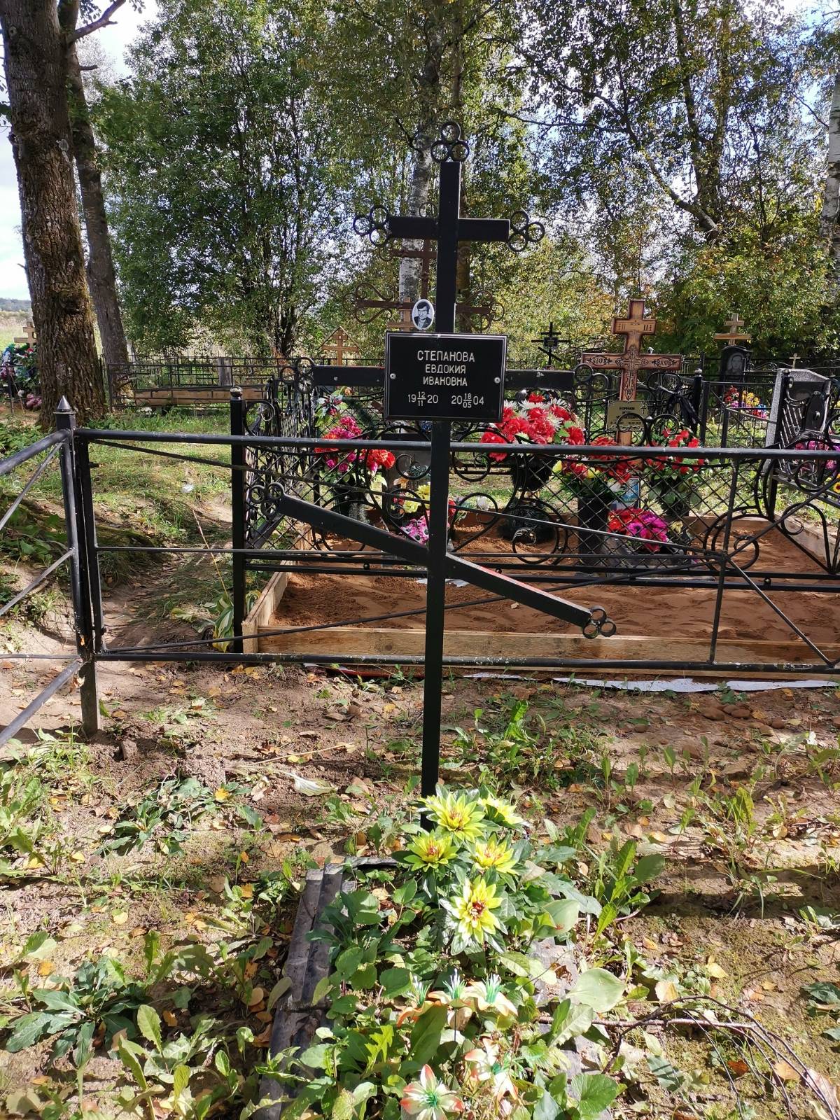 Степанова Евдокия Ивановна