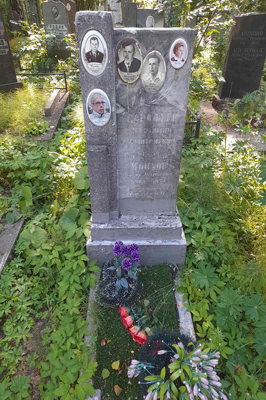Дорофеева Валентина Борисовна