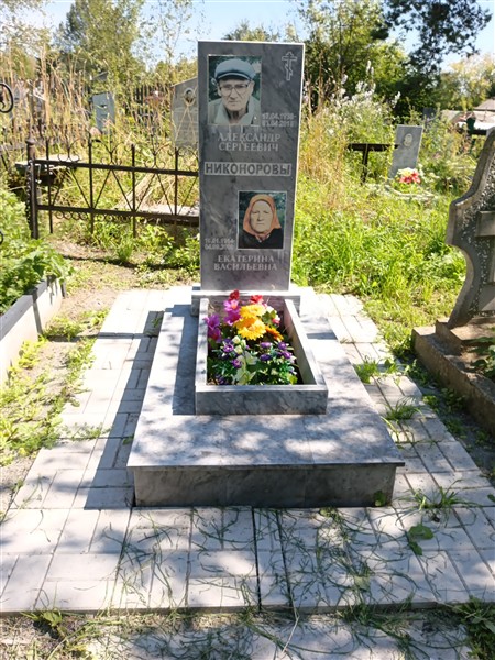 Никоноров Александр Сергеевич