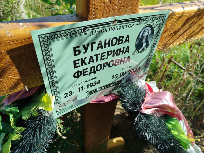 Буганова