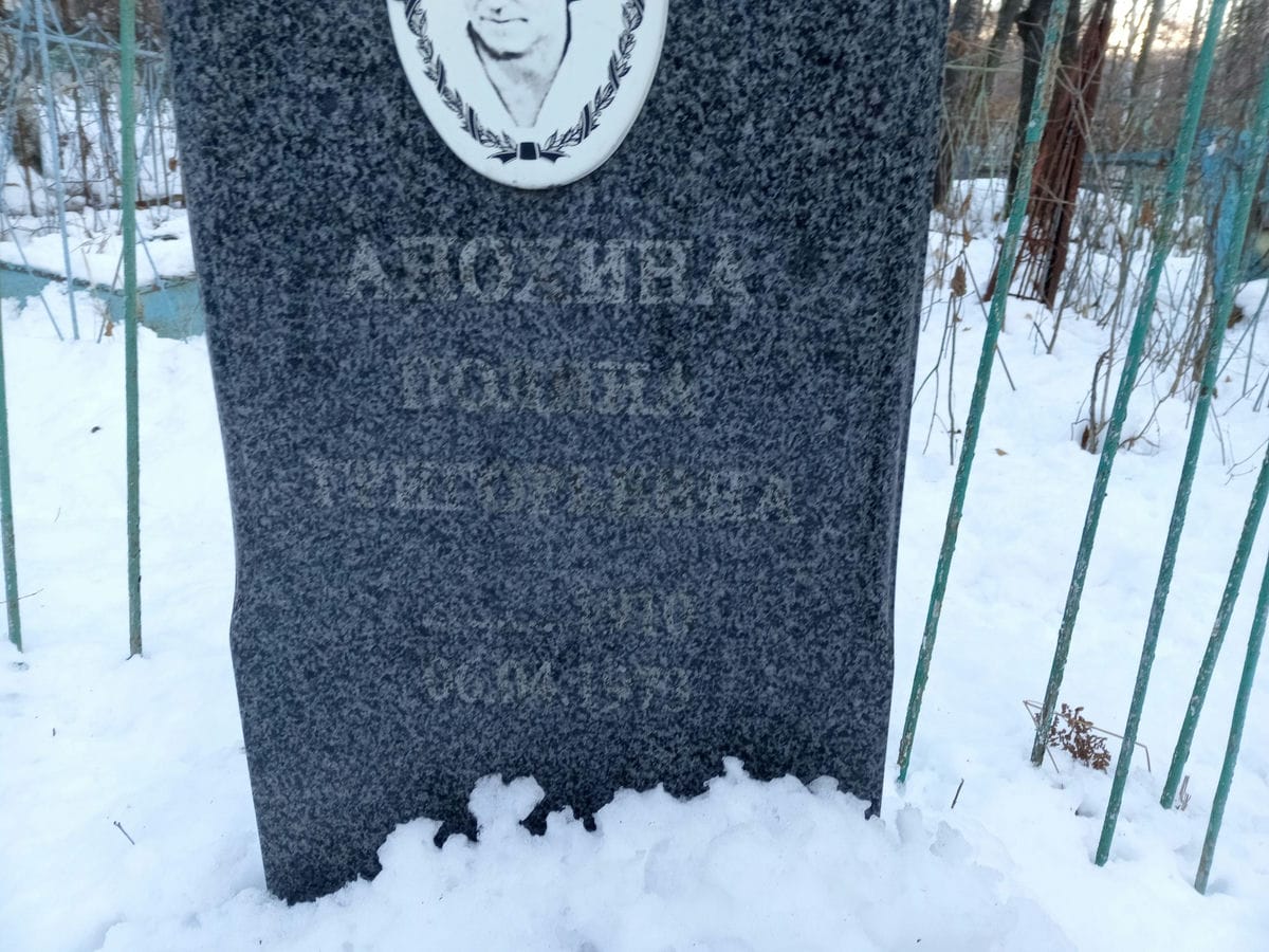 Анохина Полина Григорьевна