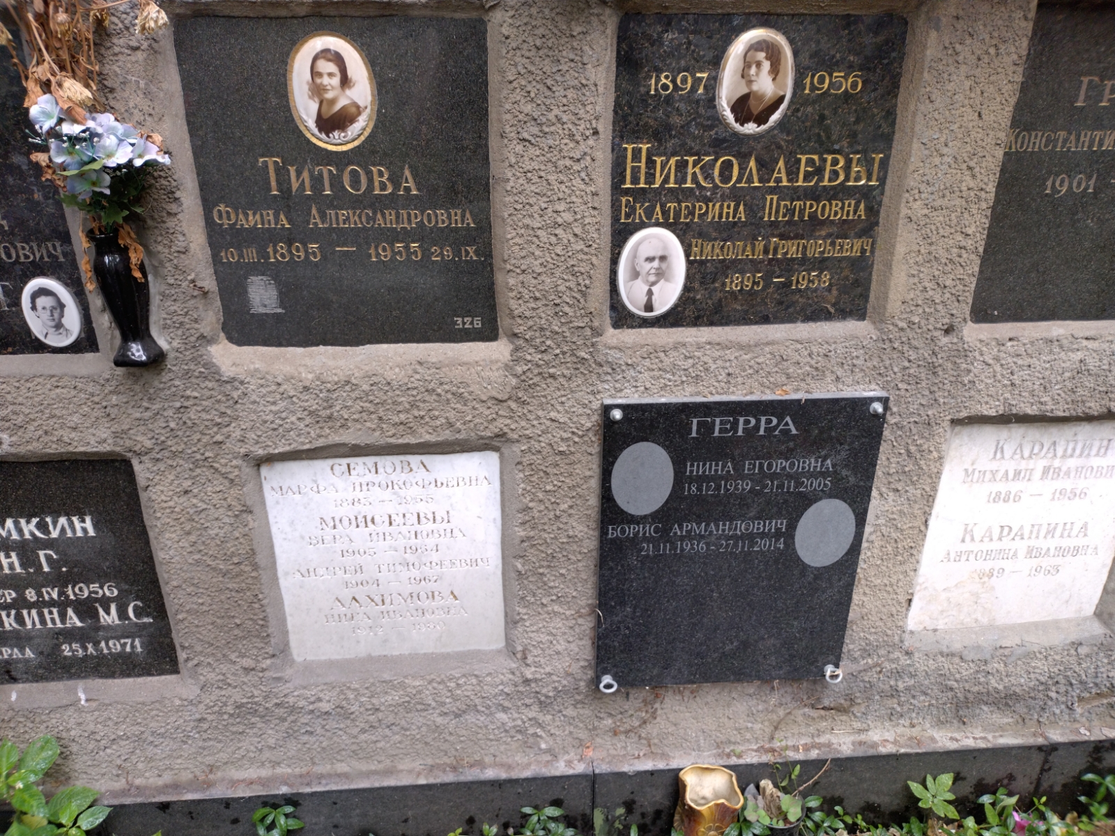 Герра Борис Армандович