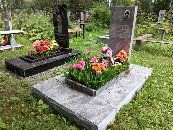 Флаат Александр Александрович