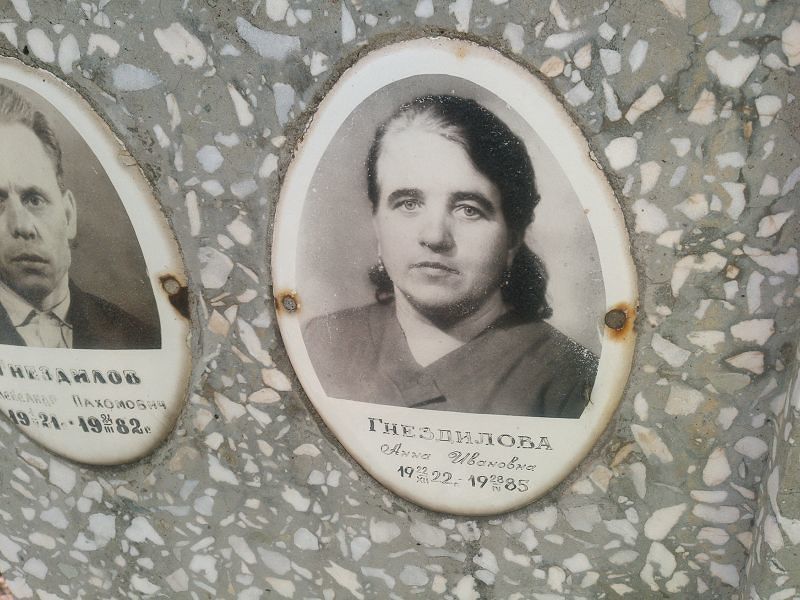 Гнездилова