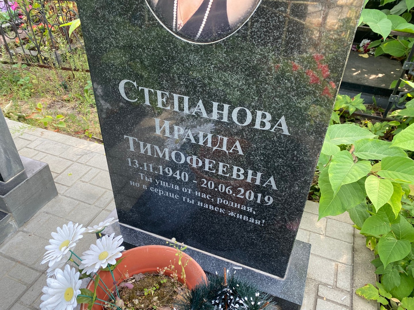 Ираида Степанова Тимофеевна