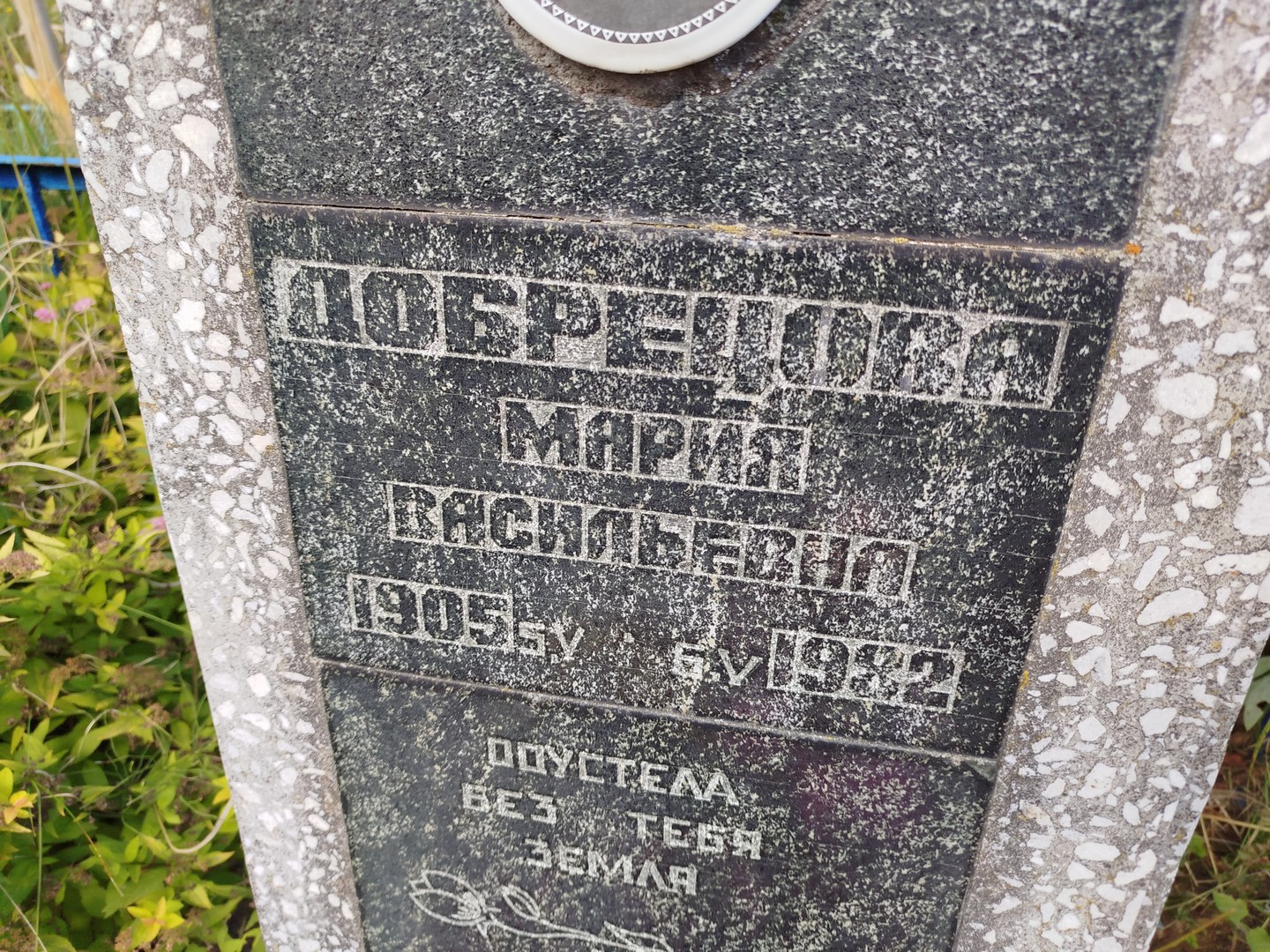 Добрецова