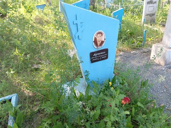 Мусиенко Григорий Илларионович