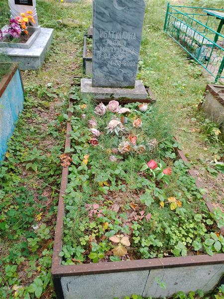 Ибатуллина Руфина Минхузеевна