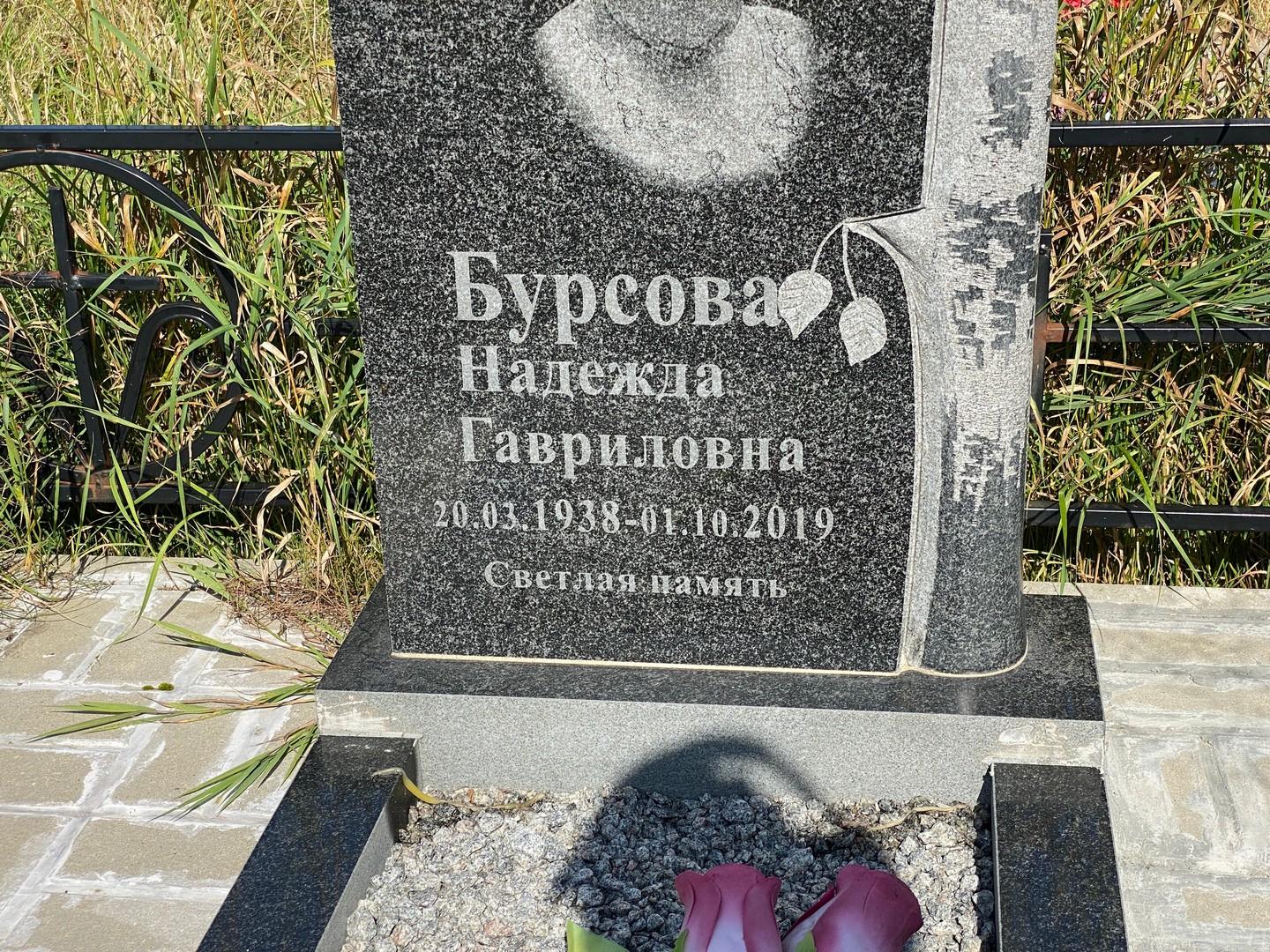 Бурсова