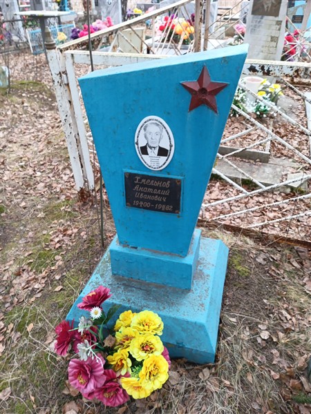 Хмельнов Анатолий Иванович