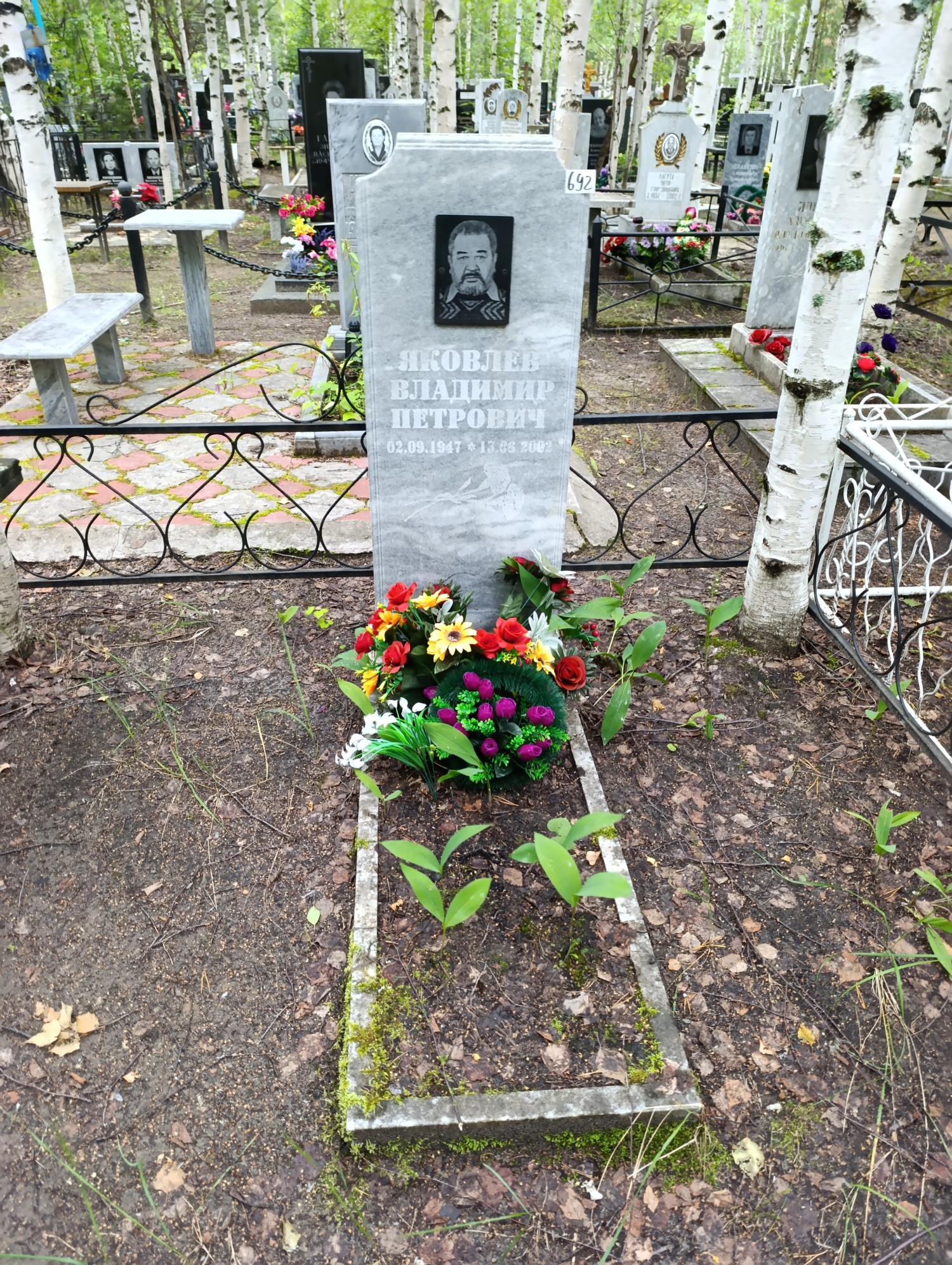 Яковлев Владимир Петрович