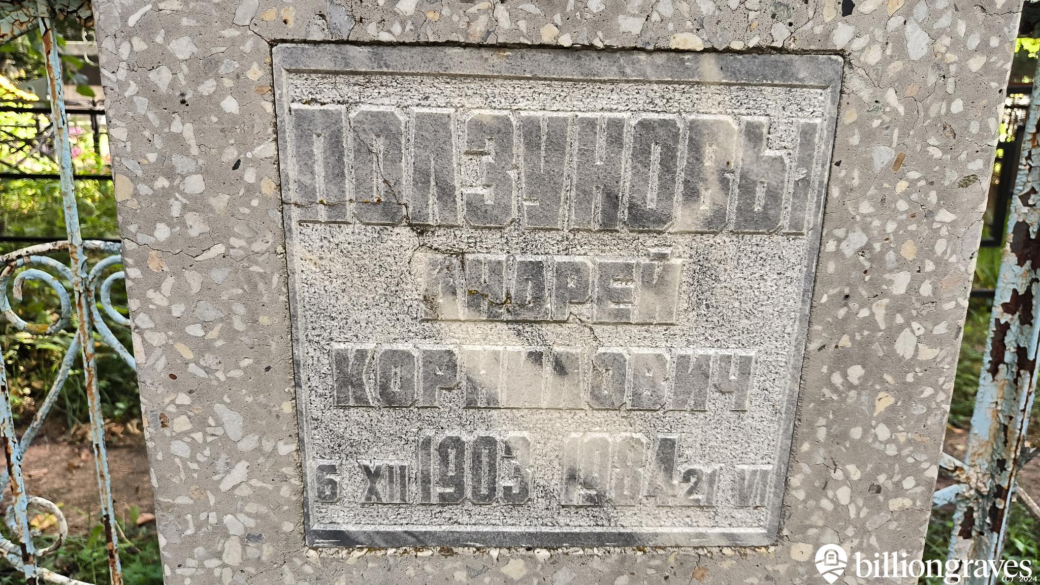 Ползунова Надежда Павловна