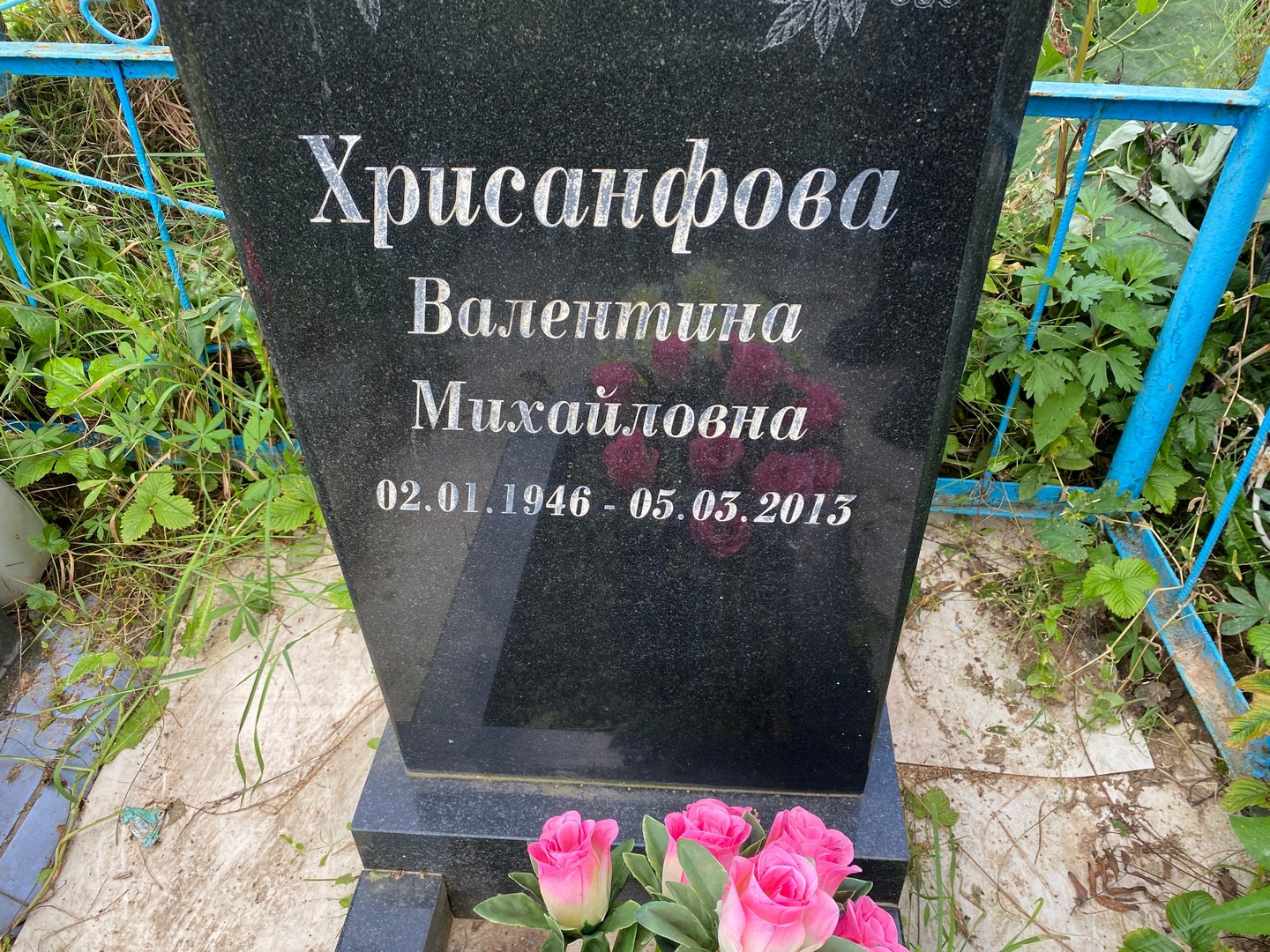 Хрисанфова