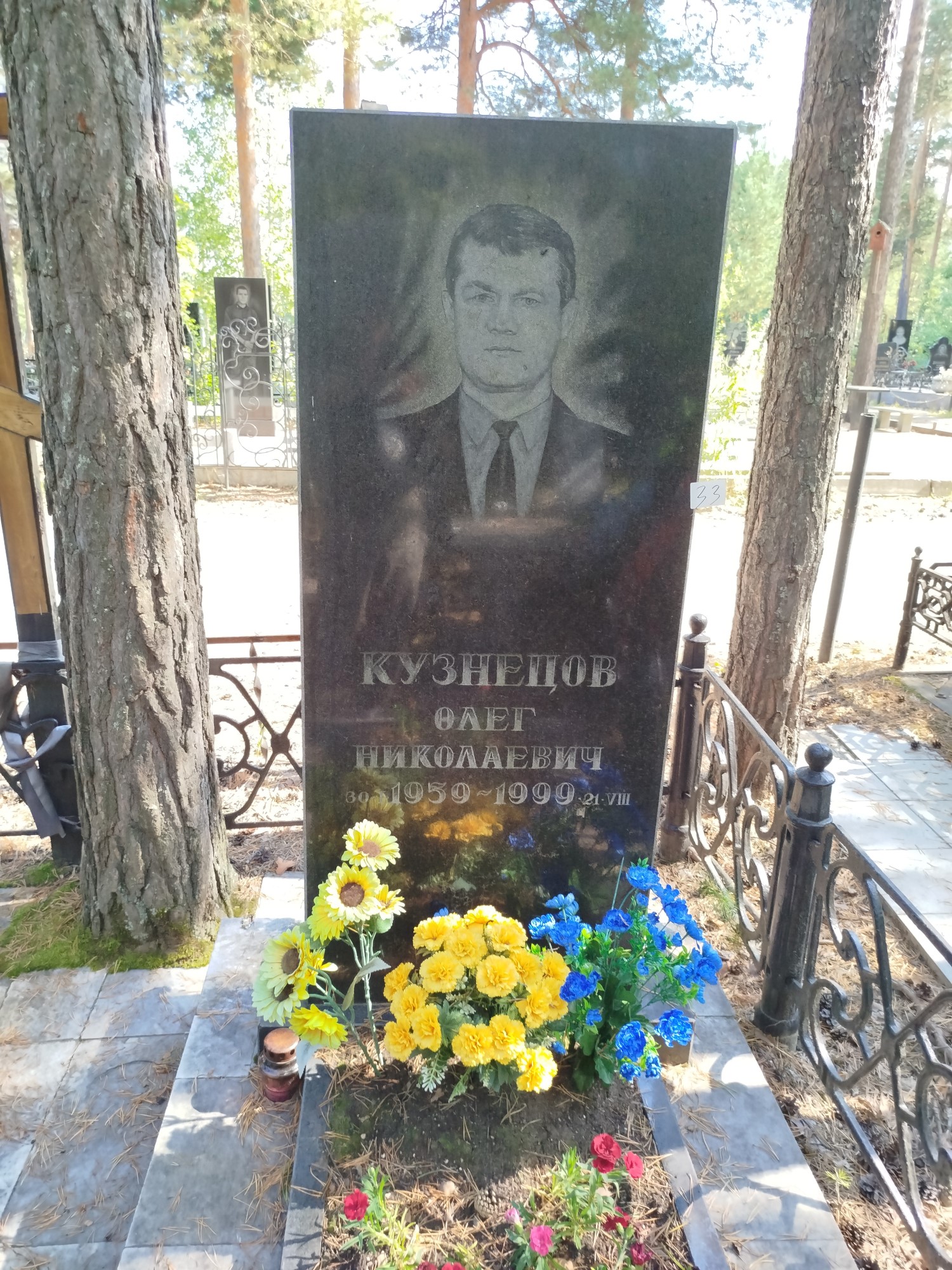 Кузнецов Олег Николаевич