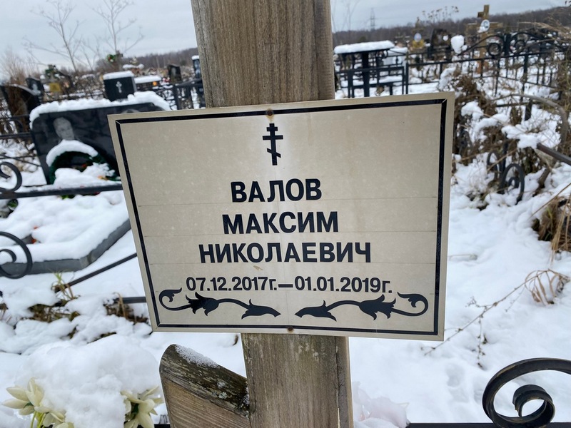 Валов
