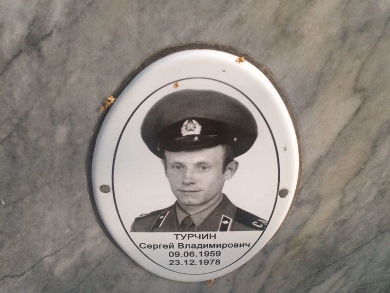 Турчин