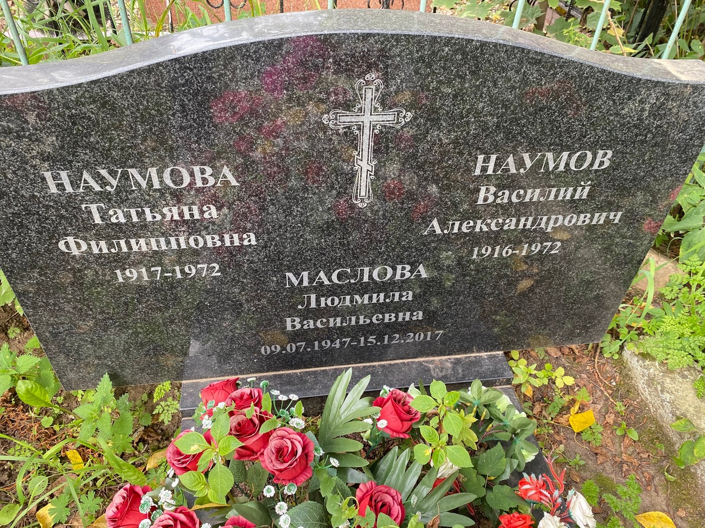 Маслова