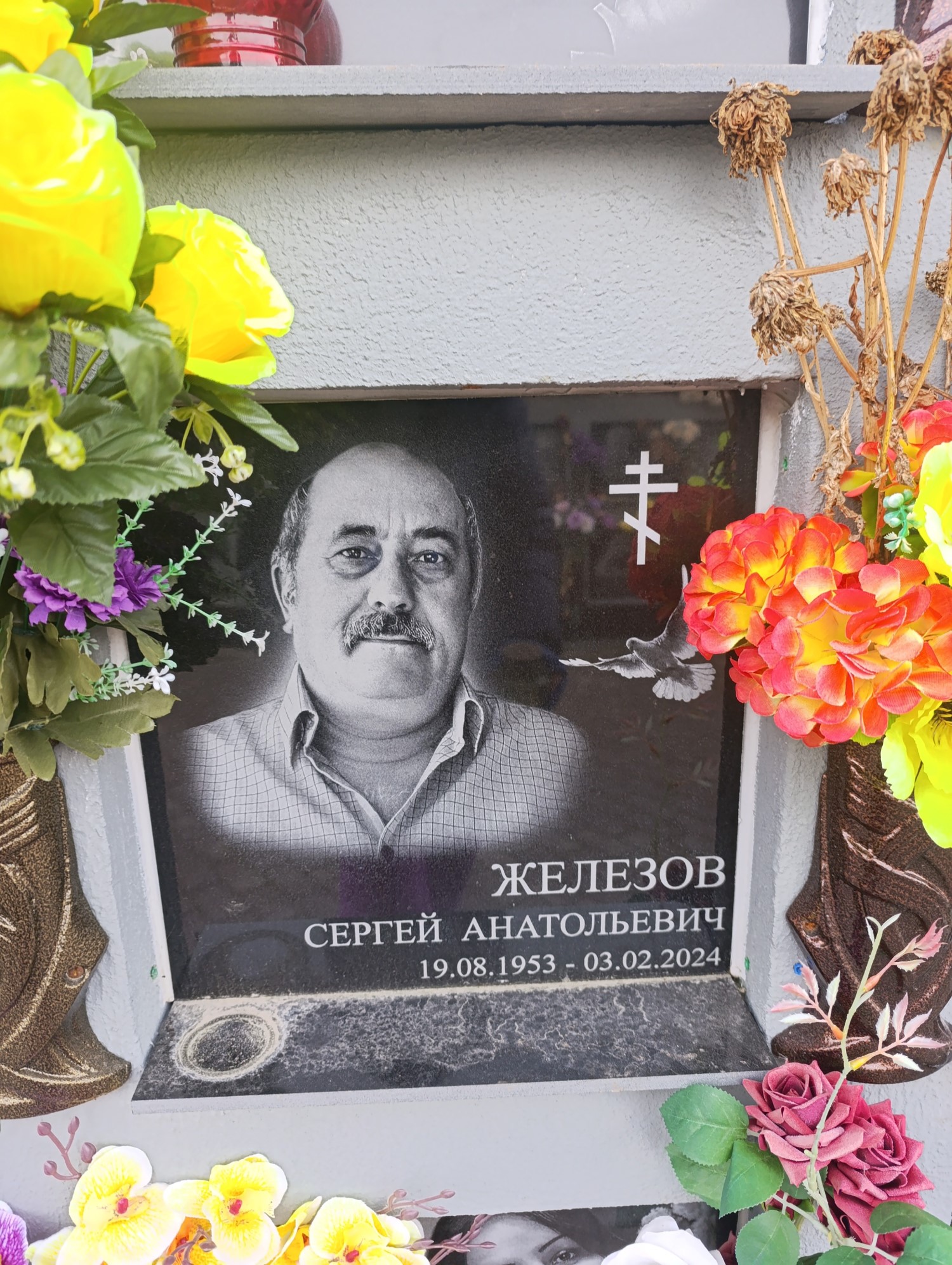 Железов Сергей Анатольевич