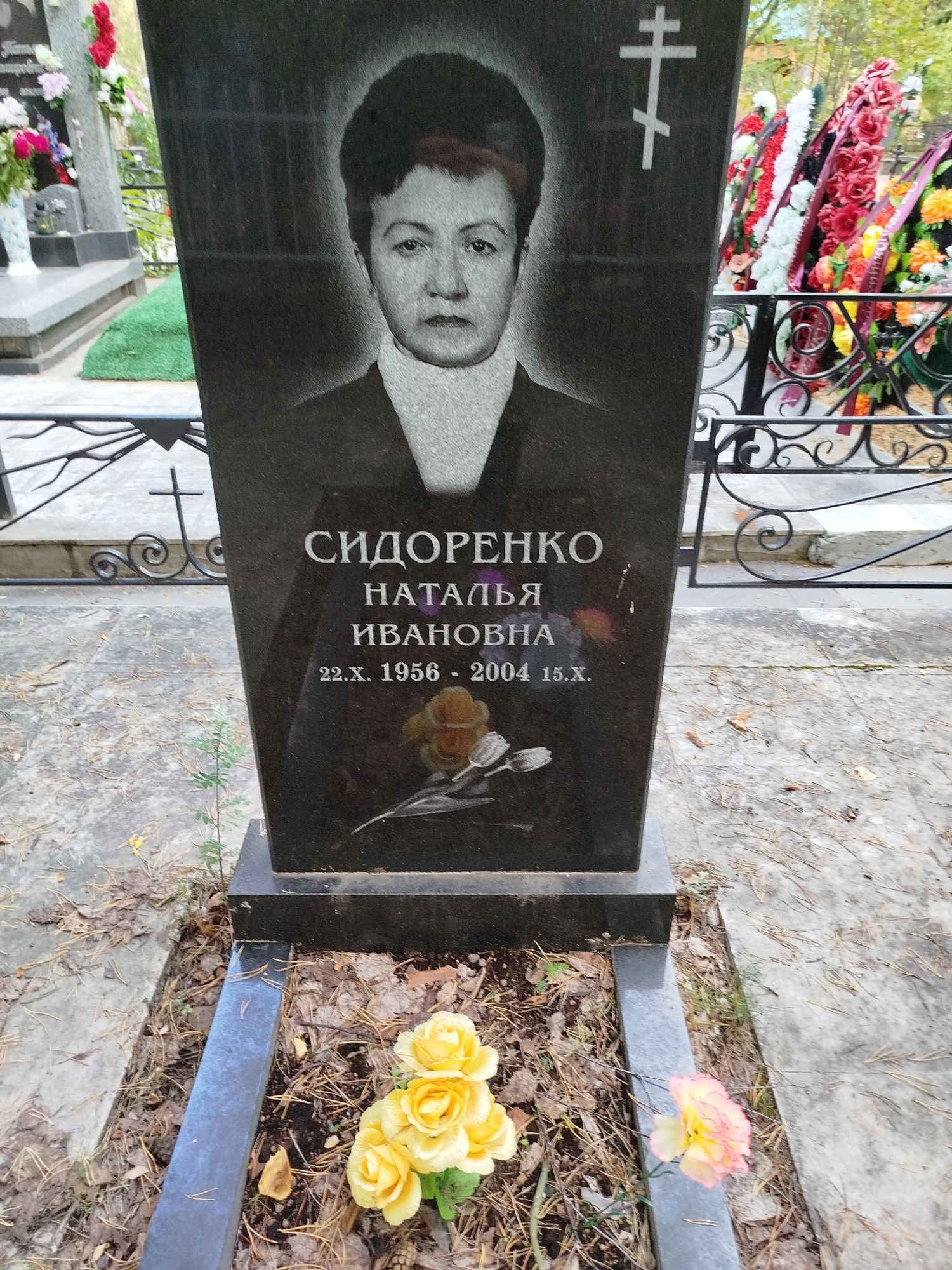 Сидоренко Наталья Ивановна