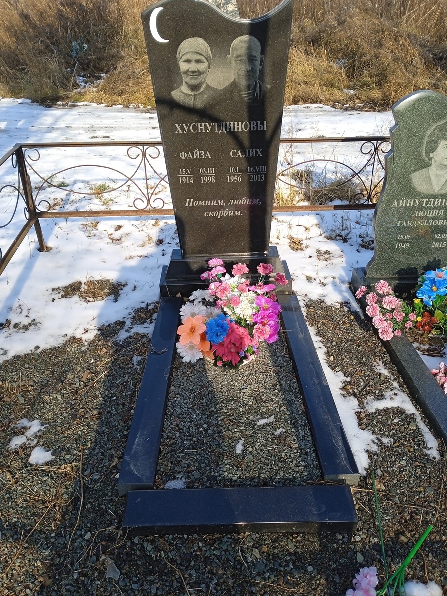 Хуснутдинова Файза