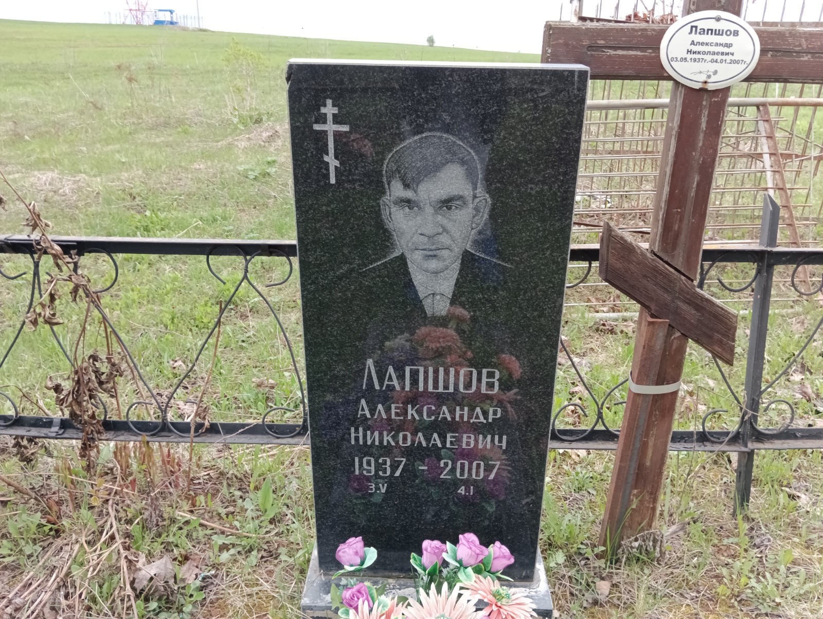 Лапшов Александр Николаевич