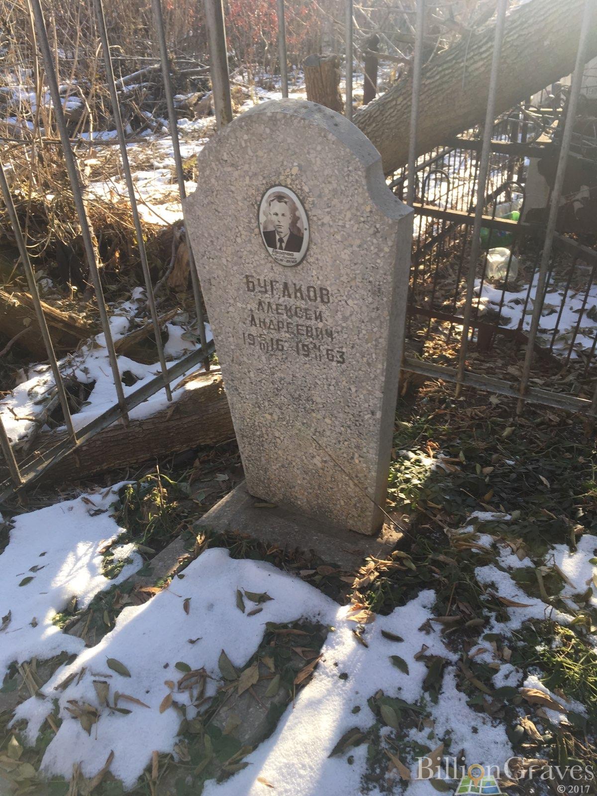Бугаков Алексей Андреевич