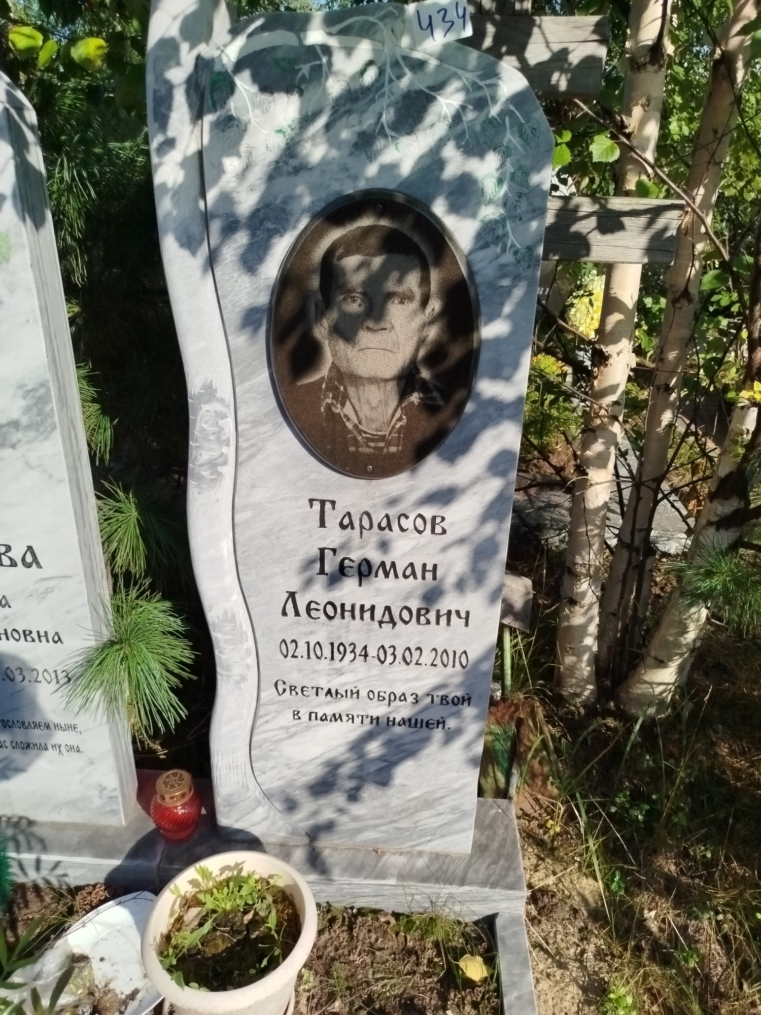 Тарасов Герман Леонидович