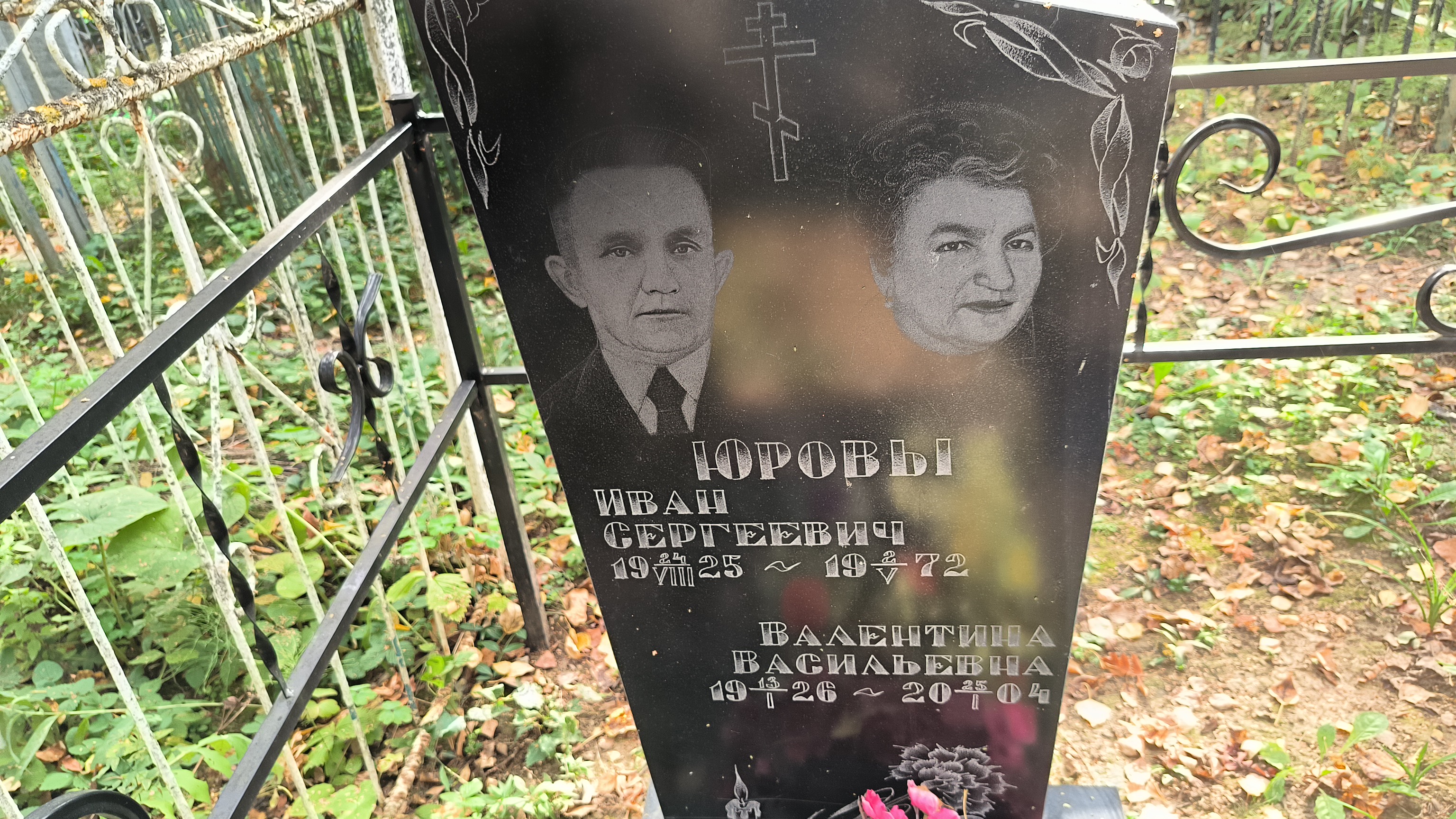 Юров Алексей Сергеевич
