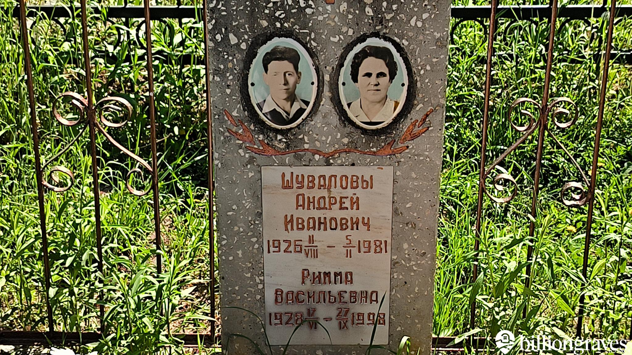 Шувалов Андрей Иванович