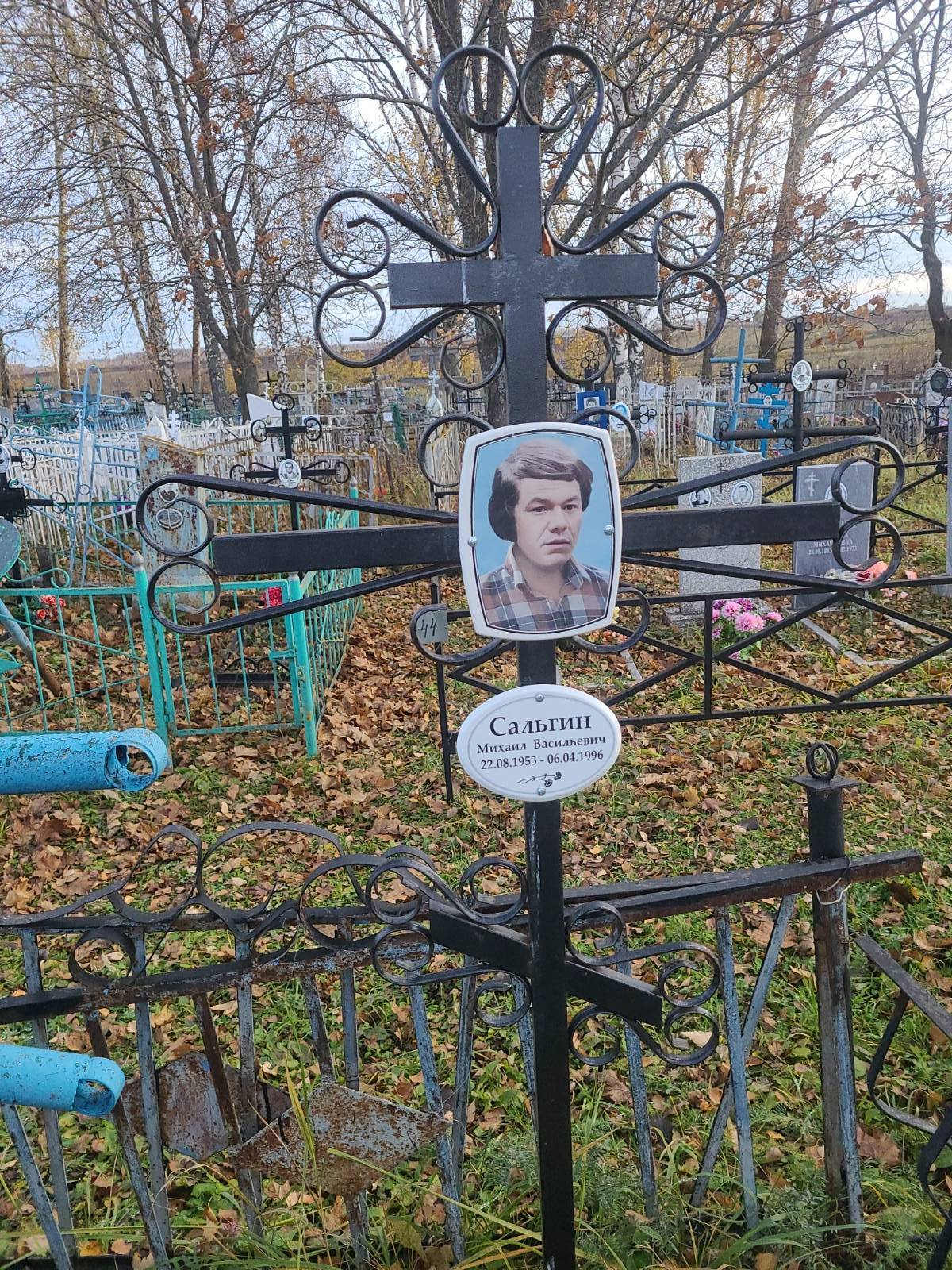 Сальгин Михаил Васильевич