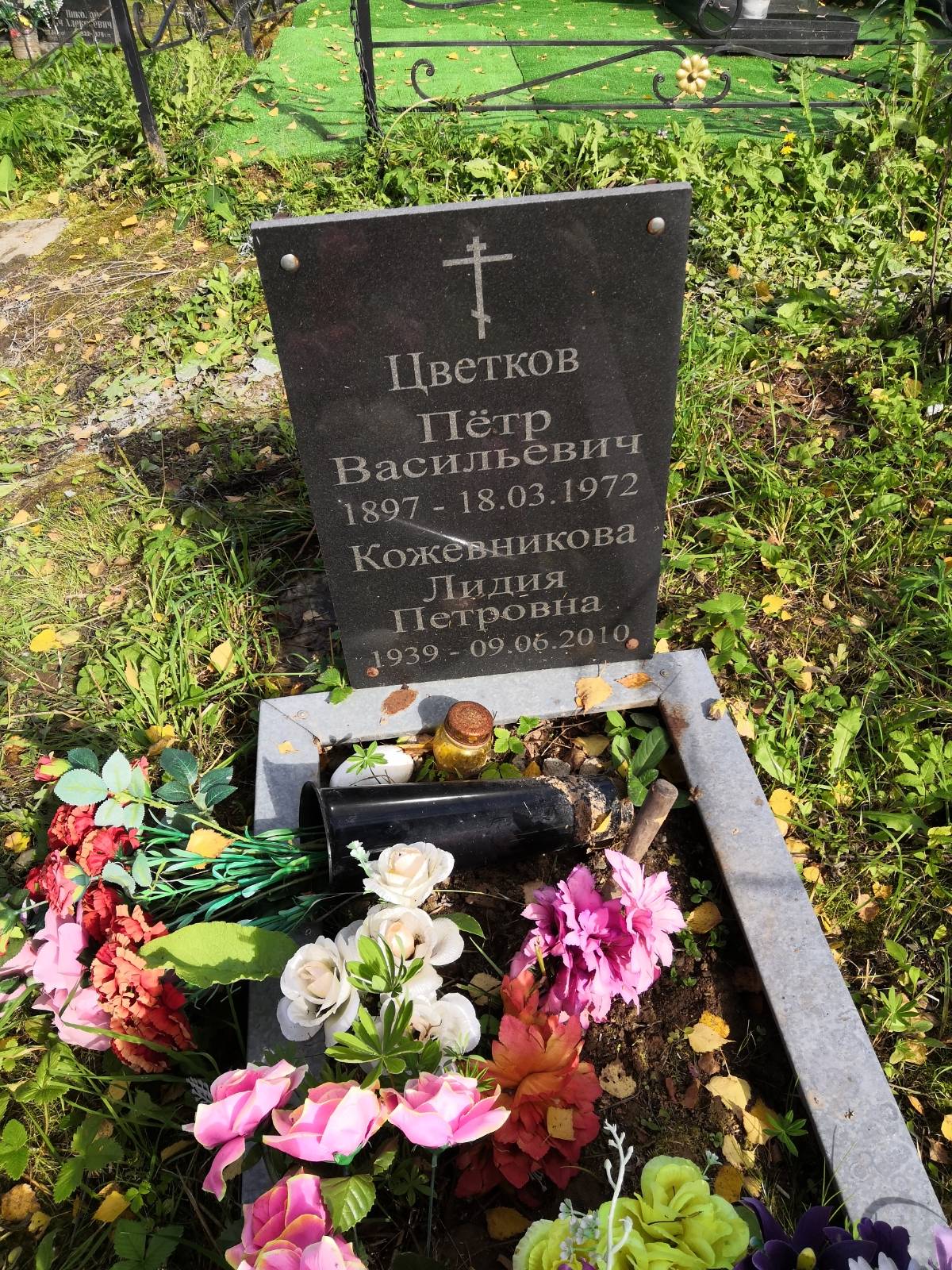 Кожевникова Лидия Петровна