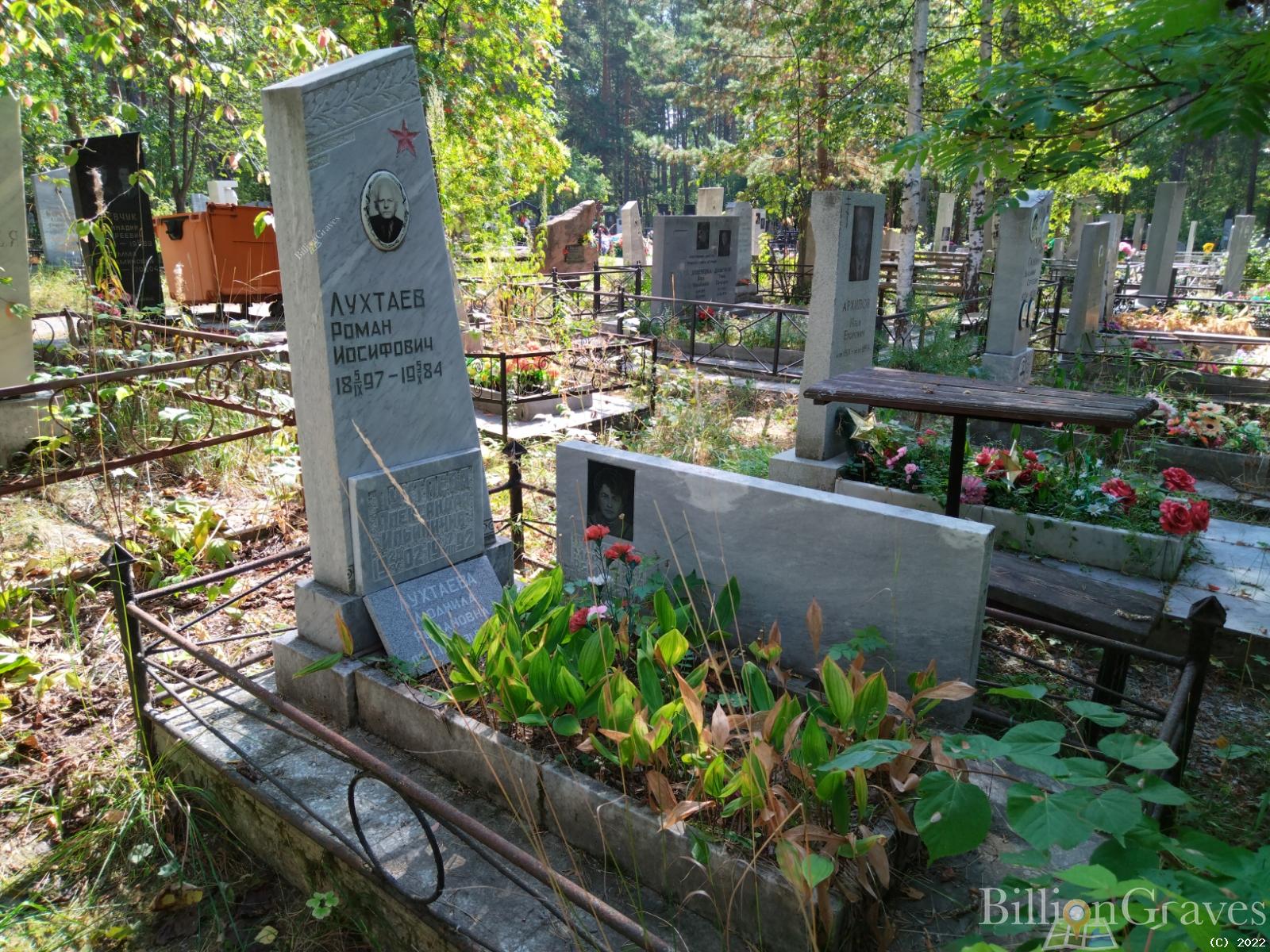 Лухтаева Александра Ильинична