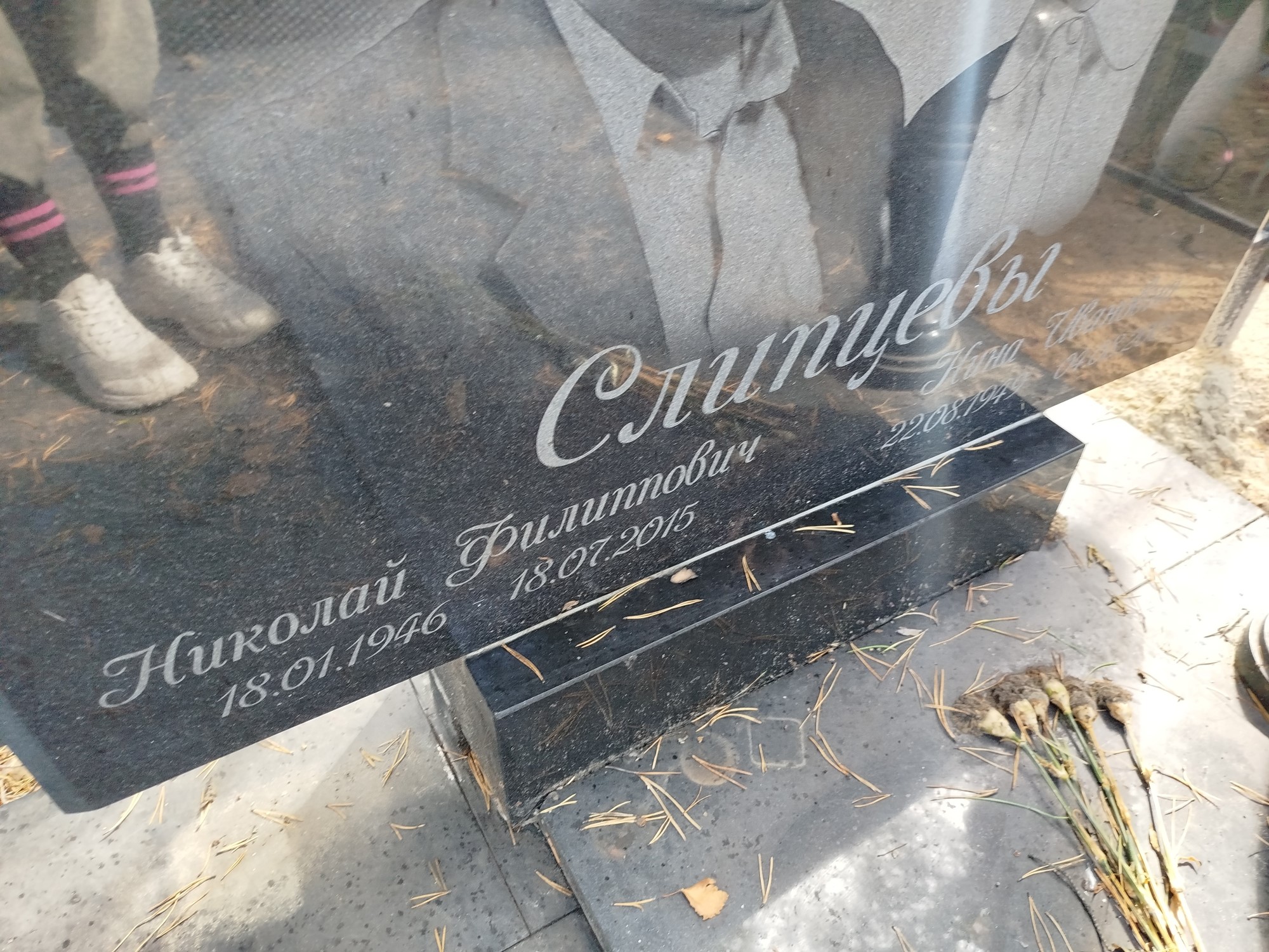 Слипцев Николай Филиппович