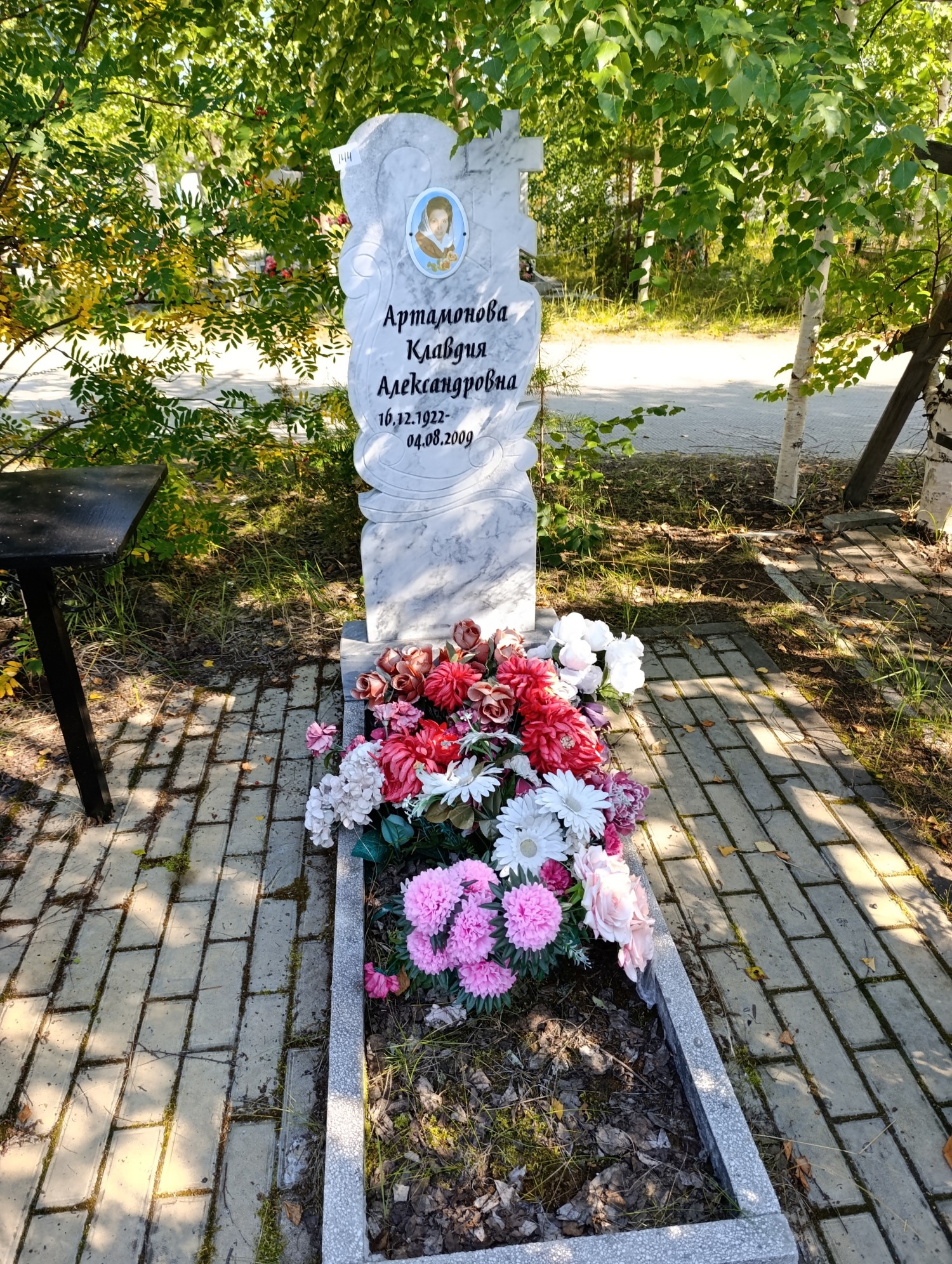 Артамонова Клавдия Александровна
