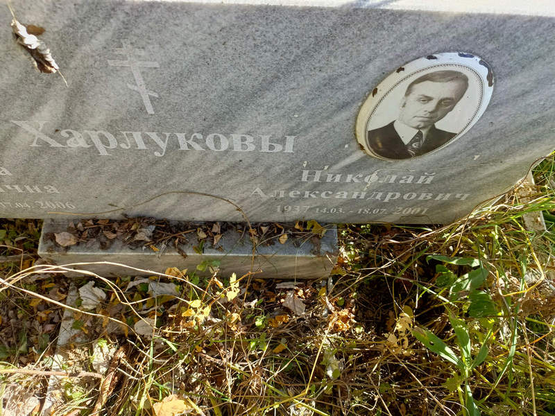 Харлуков