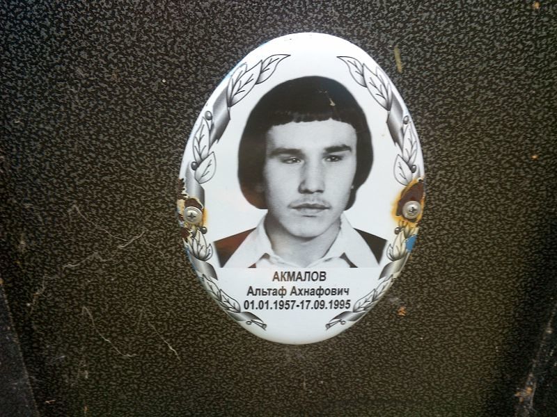 Альтаф Акмалов Ахнафович