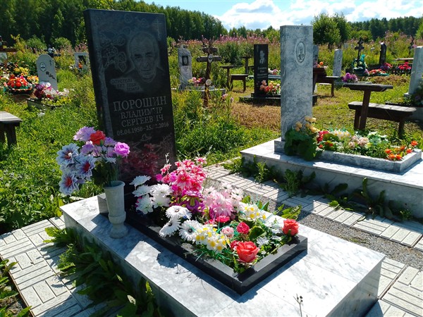 Порошин Владимир Сергеевич