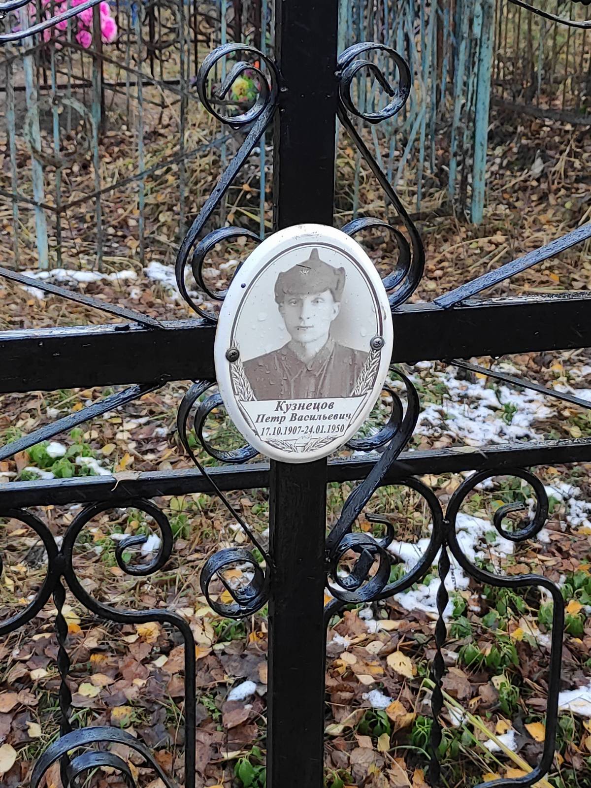 Кузнецов Петр Васильевич