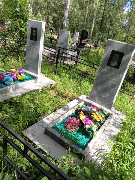 Привалова Тамара Максимовна