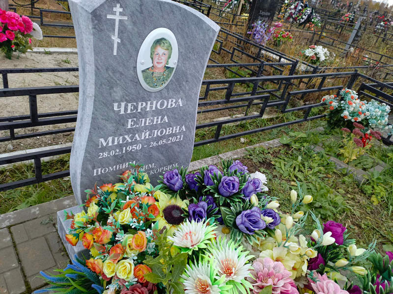 Чернова