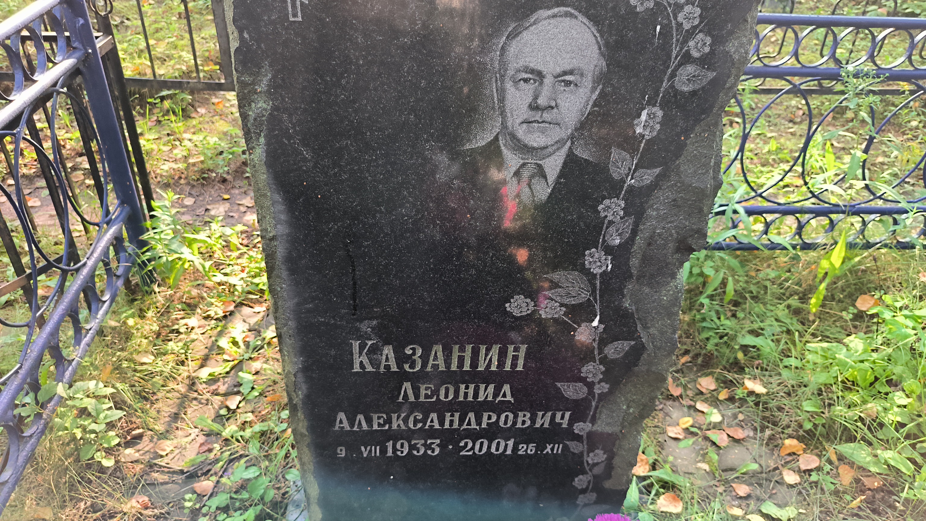 Казанин Леонид Александрович