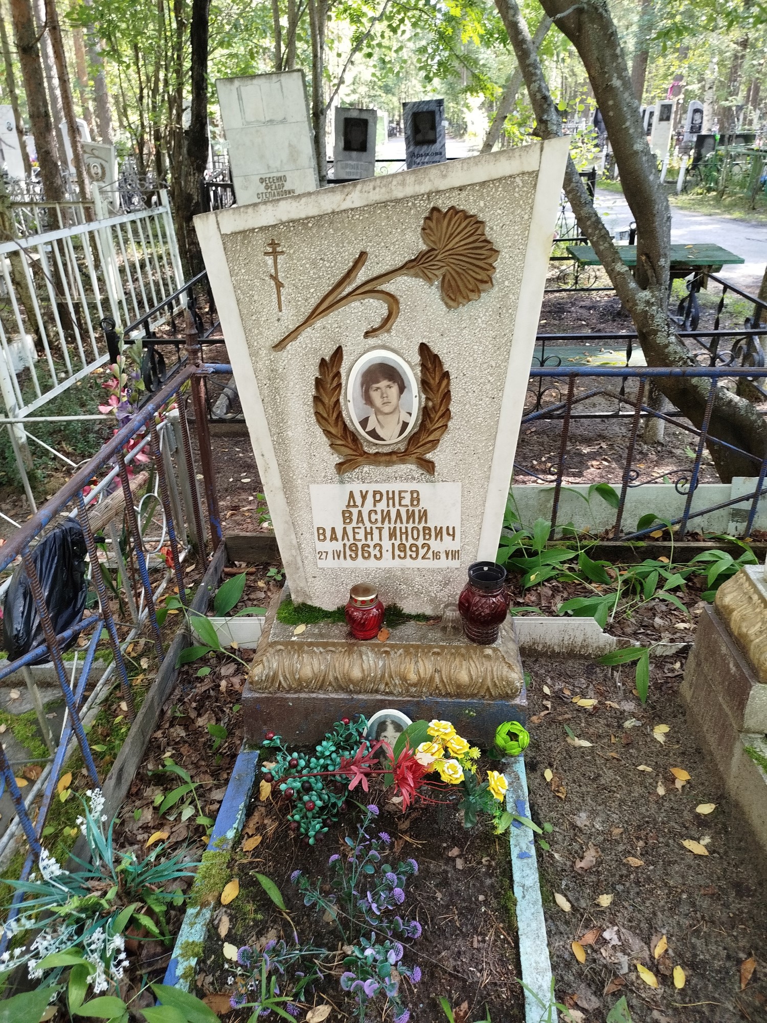 Дурнев Василий Валентинович