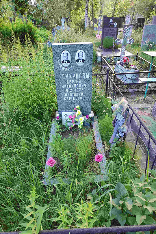 Смирнов Анатолий Сергеевич