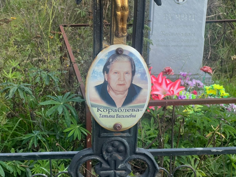 Кораблева