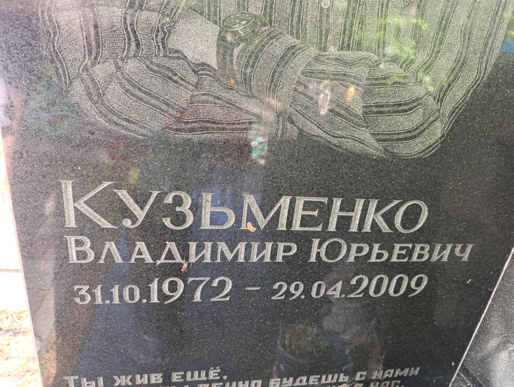 Кузьменко Владимир Юрьевич