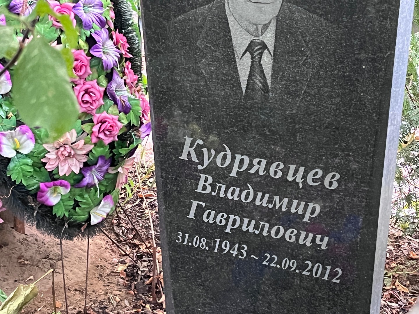 Кудрявцев