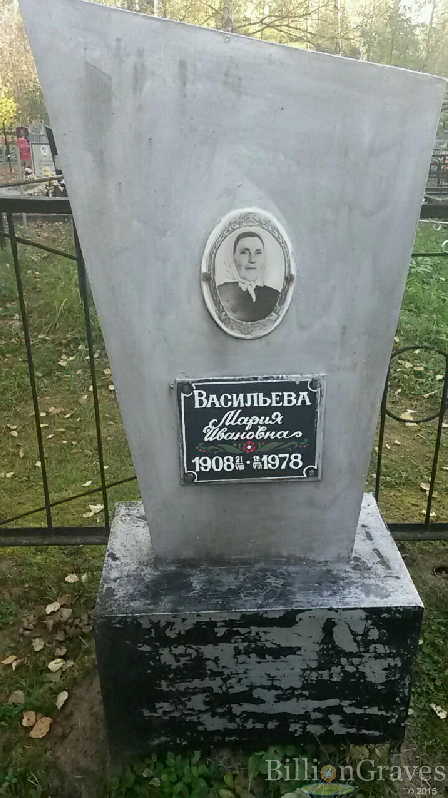 Васильева Мария Ивановна